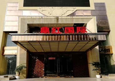 汇川商务KTV少爷哪家最开放-鼎红国际KTV消费价格玩乐点评